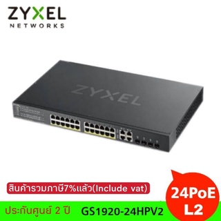 SWITCH ZYXEL GS1920-24HPV2-24 Port GIGABIT MANAGED 24POE L2