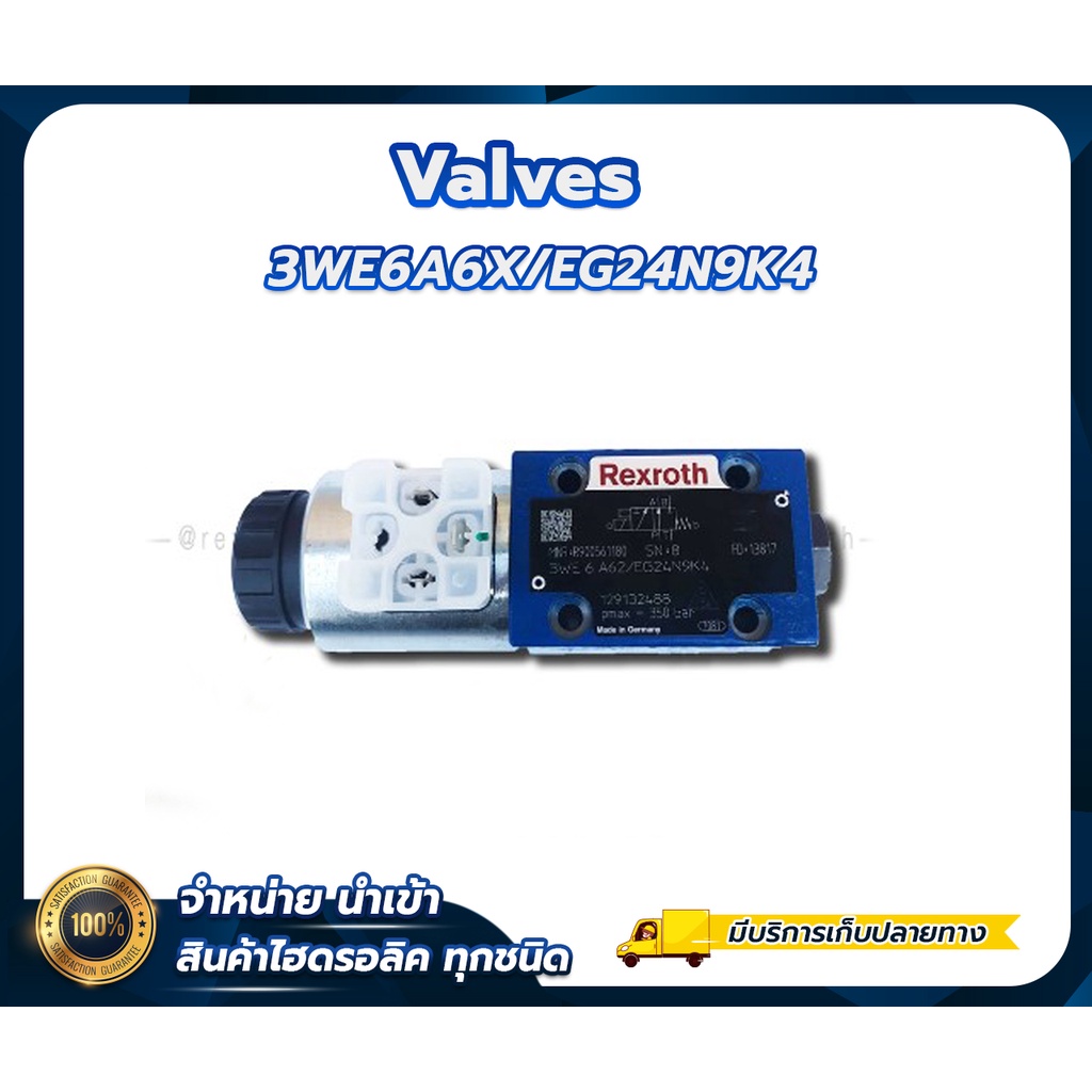 3WE6A6X/EG24N9K4 AND 3WE6B6X/EG24N9K4 rexroth