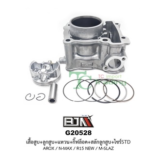 BJN G20528 ชุดเสื้อสูบ + ชุดลูกสูบแหวน N-MAX / AEROX /  / M-SLAZ/R15 ALL NEW