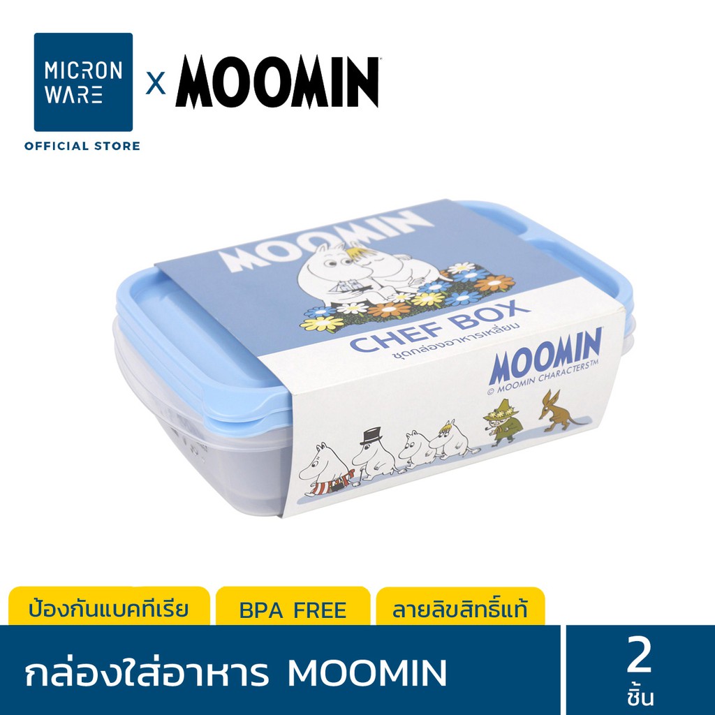 Micronware กล่องใส่อาหาร 2 ชิ้น รุ่น 6074 ลายลิขสิทธิ์แท้ Moomin มูมิน 650 มล. ป้องกันแบคทีเรีย BFA