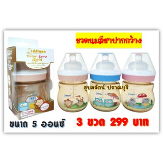 ATTOON ขวดนม Tritan Gold/W5oz. ขวดนมสีชาคอกว้าง ขนาด 5 ออนซ์ เหมาะสำหรับเด็ก แรกเกิดถึง 6 เดือน