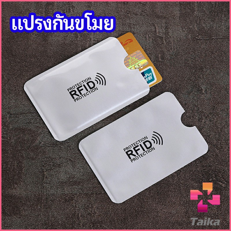 Taika ซองอลูมิเนียมใส่บัตรเครดิต กันขโมยข้อมูล RFID กันขโมย ปลอกการ์ดฟอยล์ bank card case
