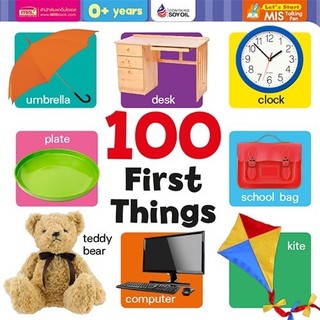 หนังสือ Board Book: 100 First Things (ไม่แถมปากกา)