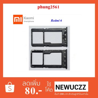 ถาดใส่ซิมการ์ด Xiaomi Redmi 6 ดำ ขาว ทอง