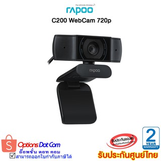 Rapoo WebCam  รุ่น C200 กล้องวีดีโอความละเอียด Full HD 720P