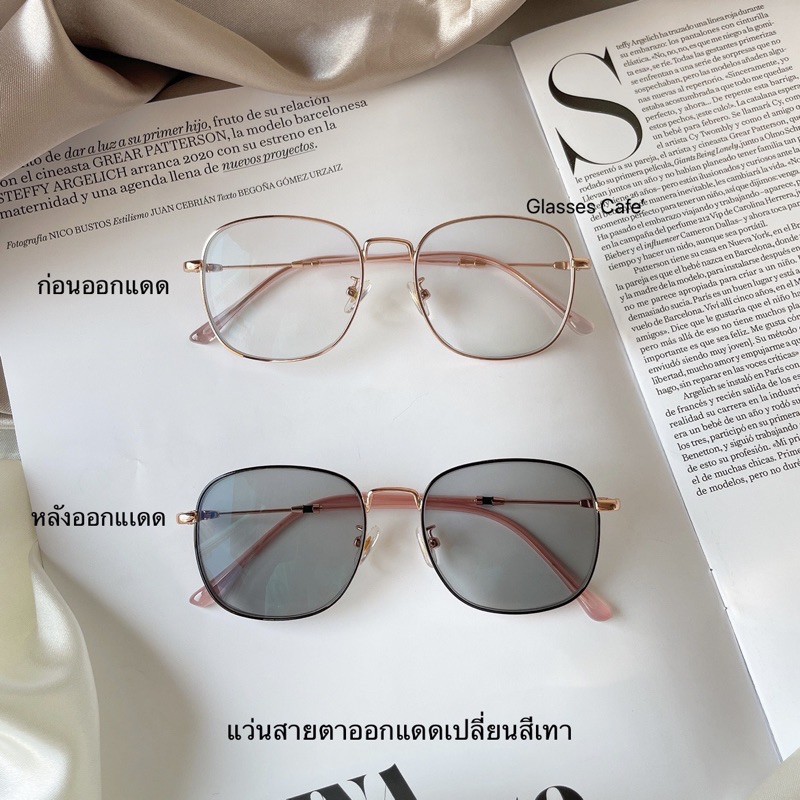 (ใหม่) แว่นสายตาออกแดดเปลี่ยนสีเทา แว่นออโต้ Auto แว่นสายตาสั้น แว่นทรงหยดน้ำ (2071B)