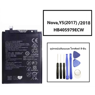 แบตเตอรี่ Y5 2017/2018/2019/2020/รับประกัน 3 เดือน battery 5 2018แบตY5 2017แบตเตอรี่Y5 2020