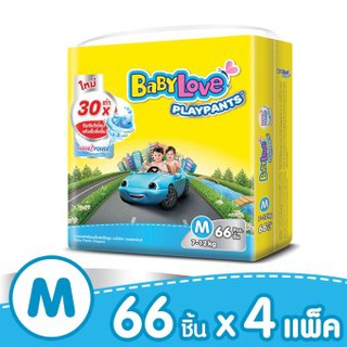 ขายยกลัง BabyLove กางเกงผ้าอ้อมเด็ก รุ่น Playpant Nano Power Plus ไซส์ M 4 แพ็ค