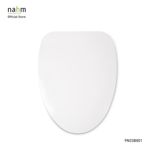 nahm ฝารองนั่งสุขภัณฑ์ (9N33B801)