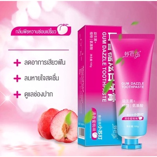 #พร้อมส่ง ยาสีฟันพีช ลดการเสียวฟัน ขจัดคราบหินปูน