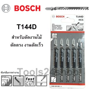 ใบเลื่อยจิ๊กซอว์ ตัดไม้/พลาสติก รุ่น T144D ยี่ห้อ BOSCH