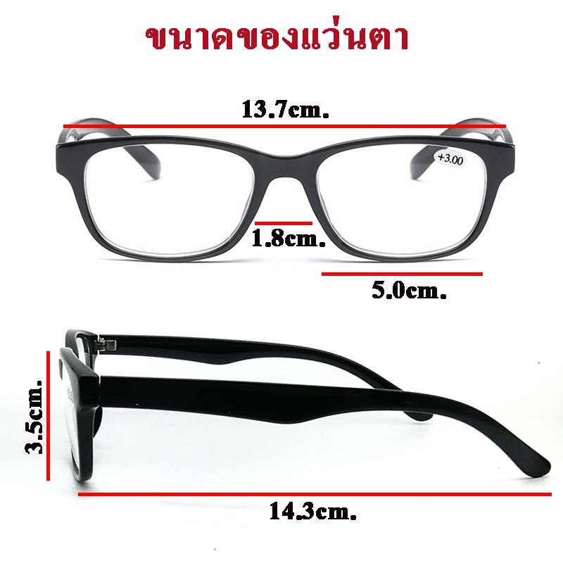แว่นสายตายาวแบบเลนส์ 2 ชั้น แว่นอ่านหนังสือมองใกล้และมองไกล สีดำ เลนส์ใส น้ำหนักเบา มีค่าสายตา+100-+350 แถมกล่อง+ผ้าเช็ด