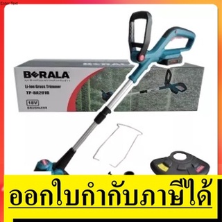 TP-8A201B / BRL-8A201B เครื่องตัดหญ้าไร้สาย 18V สะพายหลัง เเบตเตอรี่ 18V BERALA สินค้าเเท้รับประกันจากผู้เเทนจำหน่าย