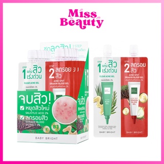 (1 ซอง) BABY BRIGHT CLEAR &amp; TREAT ACNE SET เบบี้ไบร์ท เคลียร์ แอนด์ ทรีท แอคเน่ เซ็ท 6+6 กรัม เบบี้ ไบร์ท