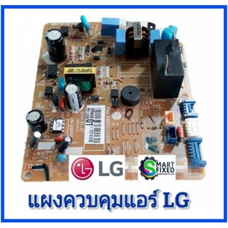 บอร์ดแอร์แอลจี/MAIN/LG/EBR65400601/อะไหล่แท้จากโรงงาน