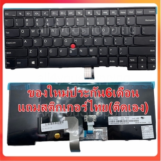 กดสั่งซื้อแล้วรอ 8-*10 วันKeyboard LENOVO &amp; IBM T440S T440P T440 E431 T431S E440 L440 US keyboard ไม่มี Backlight