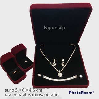 Set CN19/ 3ชิ้น สีเลือดหมูในดำ กล่องกำมะหยี่ Premium Jewelry Box ใส่เครื่องประดับ กล่องสินสอด งานหมั้น งานแต่งงาน