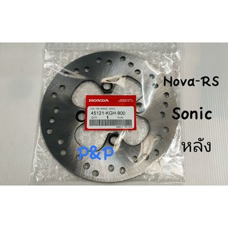 (หลัง Sonic)จานดิสเบรคหลังเดิม Sonic,Nova-rs,Nsr-r,Ls-125 แท้