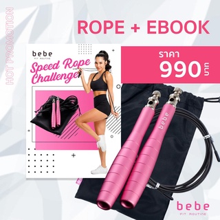 bebe Fit Routine : SUPER SAVE : Rope Pink + Ebook เชือกระโดด พร้อมโปรแกรมฝึกกระโดดเชือก 30 วัน