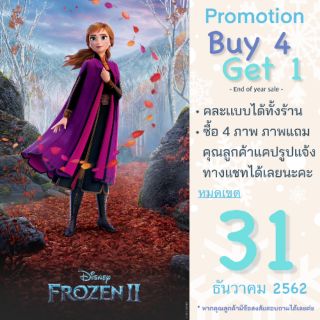 Poster frozen 2 (Anna) โปสเตอร์โฟรเซ่น อันนา