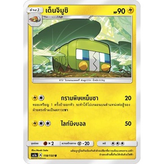 เด็นจิมูชิ AS1a 118/150 Sun &amp; Moon — First Impact (เฟิร์สอิมแพค) การ์ดโปเกมอน ภาษาไทย  Pokemon Card Thai Thailand ของแท้