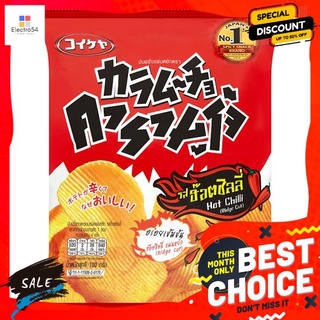 คารามูโจ้มันฝรั่งแผ่นหยักฮ๊อตชิลลี่ 100 KARAMUCHO RIDGE CUT CHILLI 100 G.