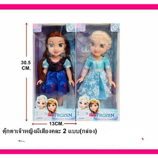 เจ้าหญิงแอลนาโฟเซ่นคู่ละ150บาท