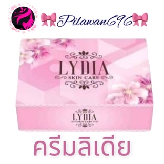 Lydia Cream ครีมลิเดีย ช่วยเรื่อง สิว ฝ้า กระ