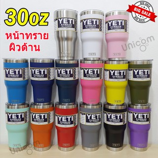 แก้ว30Oz สีพื้นเก็บอุณหภูมิความเย็น,ร้อน ผิวด้านหน้าทราย สีไม่ลอก สีพื้นแบบหนา เนื้อแก้วเป็นสแตนเลส304 แก้ว20oz YT