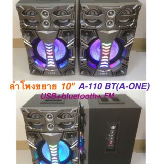 ลำโพงขยาย 10"A-110BT USB+bluetooth+FM