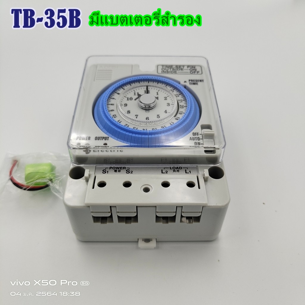 MODELTB-35B นาฬิกาตั้งเวลา 24ชม.แบบไขลาน(มีแบตเตอรี่) 100-240VAC 5060Hz ...