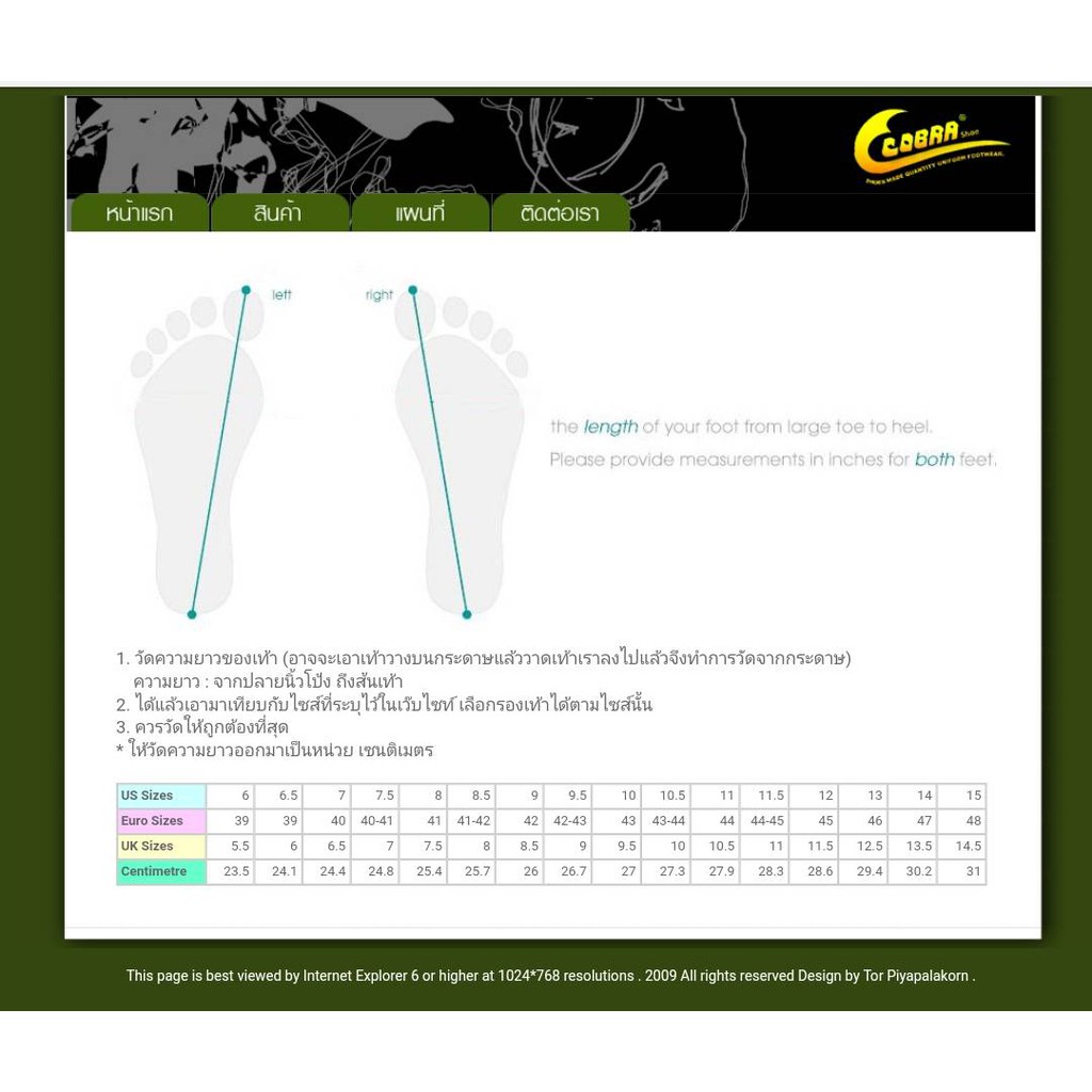 COBRAรองเท้าคอมแบท ซิปข้างหนังแท้ พื้นยางวิบาก รหัส 006 F