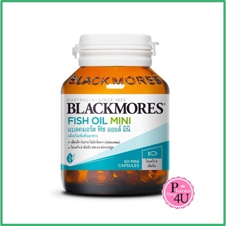 Blackmores Odourless Fish Oil Mini Caps  60 แคปซูล น้ำมันปลาสูตรพิเศษ ไร้กลิ่นคาว