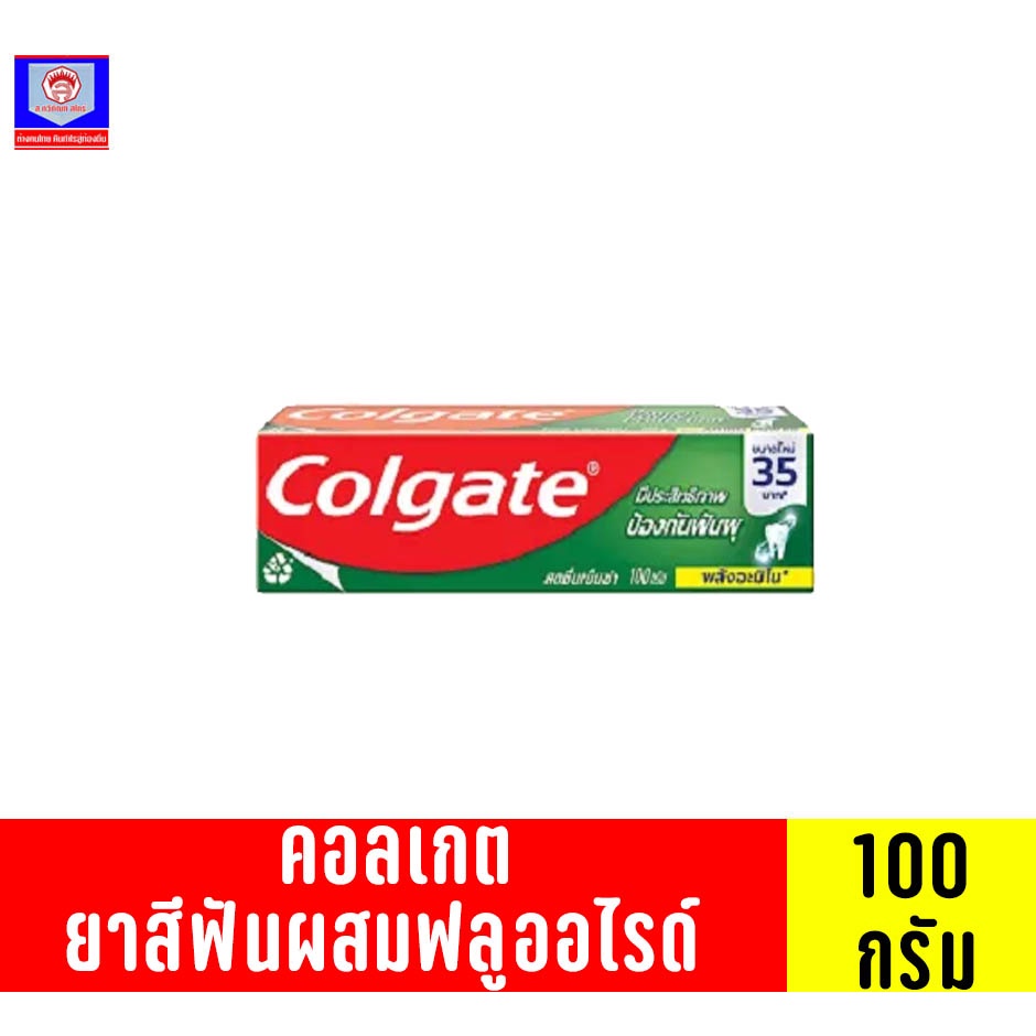 คอลเกต สดชื่นเย็นซ่า 100กรัม