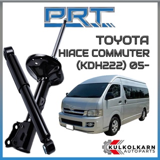 PRT โช้คอัพ TOYOTA HIACE COMMUTER (KDH222) ปี 2005- (STANDARD)