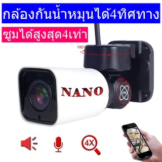 กล้องวงจรปิด 4X Optical Zoom HD 1080P 2MP กล้อง IP ความปลอดภัยภายในบ้าน Motion Detection Wifi AP Hotspot IP66กลางแจ้งกั