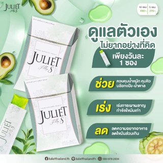 Juliet Jelly S ผลิตภัณฑ์ดูแลรูปร่าง1กล่อง5ซอง