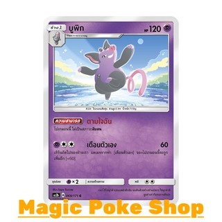 บูพิก (C/SD) พลังจิต ชุด ปลุกตำนาน การ์ดโปเกมอน (Pokemon Trading Card Game) ภาษาไทย