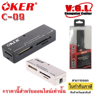 Card Reader Oker C-09 การ์ดรีดเดอร์ All in one USB2.0 C09