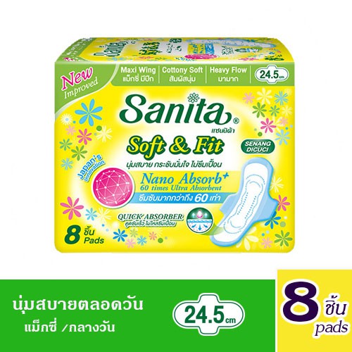 Sanita (**ต้องสั่งขั้นต่ำ5ห่อ**) แซนนิต้า ผ้าอนามัย ซอฟท์ & ฟิต ผิวสัมผัสนุ่ม แม็กซี่ มีปีก 24.5ซม. 8ชิ้น/ห่อ #4