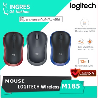 Mouse (เมาส์) LOGITECH Wireless M185 เม้าส์ไร้สาย (INGRES)