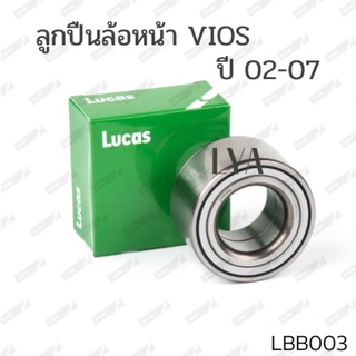 ลูกปืนล้อหน้าViosปี02-07(LBB003)