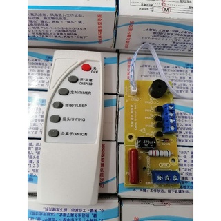 แปลงพัดลม ให้ใช้รีโหมดได้ รุ่นใหม่ ic smd