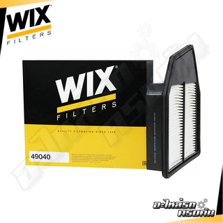 WIX กรองอากาศ HONDA AC0809 แอคคอร์ด 2.4 ปี08 (49040)