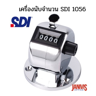 เครื่องนับจำนวน SDI 1056 มีฐานวางนับจำนวน : 4 หลัก