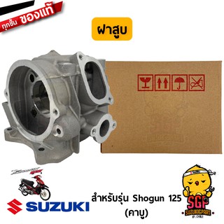 ฝาสูบ HEAD, CYLINDER แท้ Suzuki Shogun 125