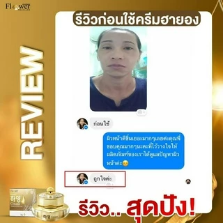 [ส่งฟรี+พร้อมส่ง] Hayeong ฮายอง โปรสุดคุ้ม แถมแผ่นมาร์คหน้า⭐ ของแท้ สกัดจากโสมเกาหลี หน้าใส แก้ฝ้า หน้าคล้ำ ลดริ้วรอย