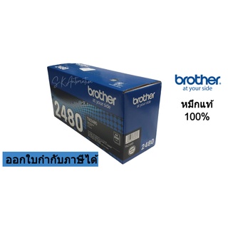 ตลับผงหมึก(ของแท้) TONER BROTHER TN-2480