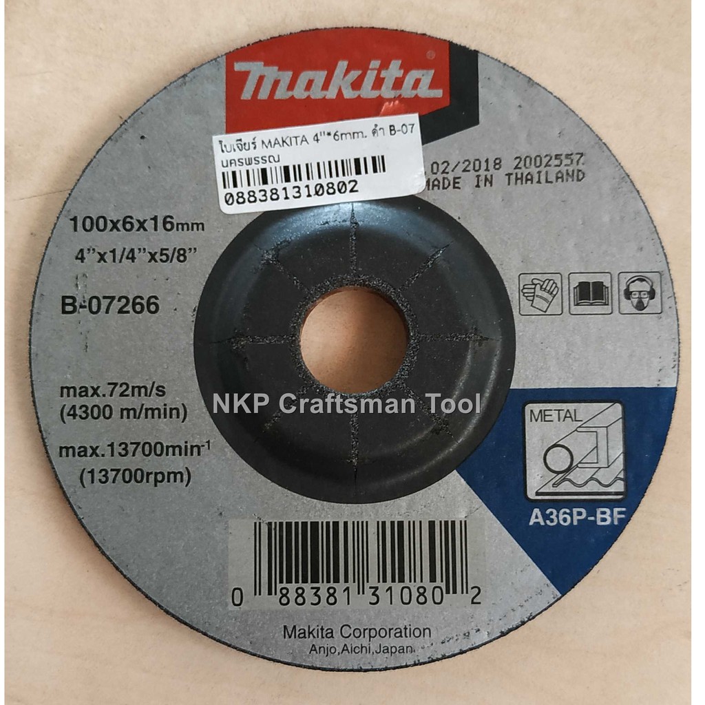 ใบหินเจียร 4นิ้วMAKITA B-07266 ของแท้ 100% ใบหินเจียร 4นิ้วMAKITA B-07266 ของแท้ 100% ใบหินเจียร 4นิ