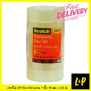 3M เทปใส No.500 แกน 1 นิ้ว 18 มม. x 33 ม. (แพ็ค 10 ม้วน)